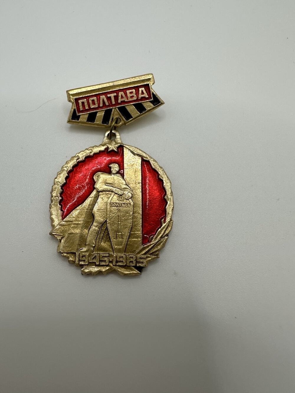 Soviet Veteran Badge - 40th Anniversary Of Great Patriotic War 1.5”L